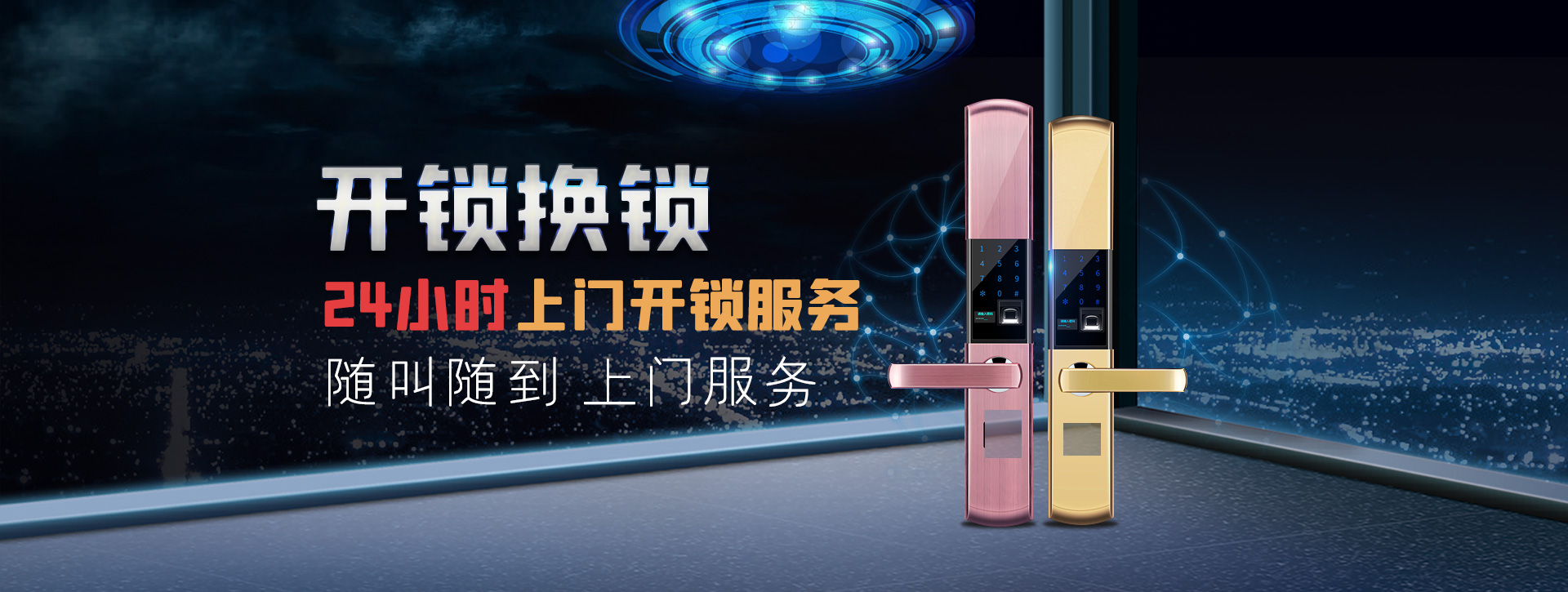 广元元坝区banner02